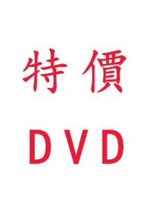 107年 TKB數位學堂 台電新進雇員儀電運轉維護類 含PDF講義 DVD函授課程 (21片裝)